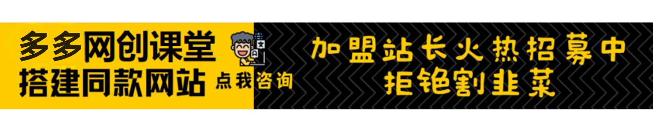图片[1]-加入VIP会员，享70%的推广提成，免费学习多种网上创业课程，菜鸟秒变大神！-多多网创