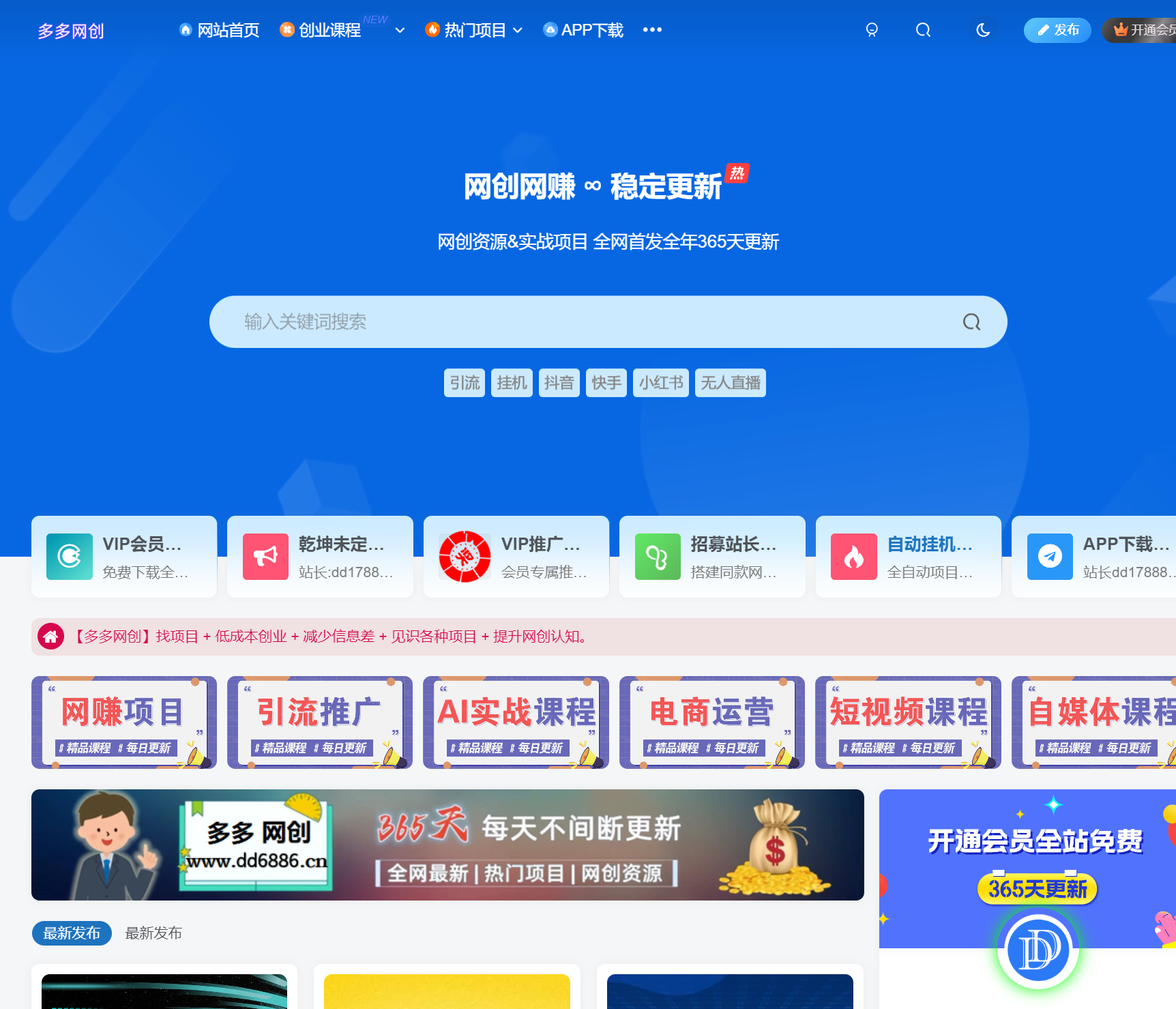 图片[2]-你还在到处找项目？还在当韭菜？我靠网创资源站一个月收入5万+，曾经我也是个失败者。-多多网创