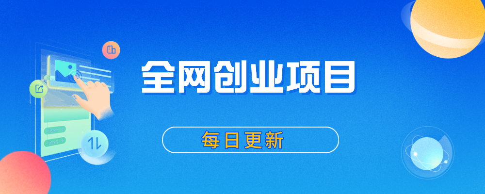 分类-会员免费-多多网创