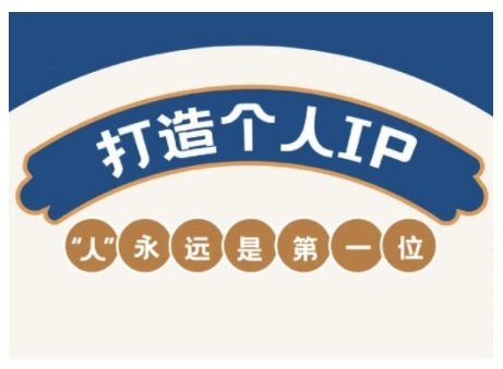 AIP训练营，从定位到实操，带你全方位提升，开启自媒体创富新征程(更新3月)-多多网创