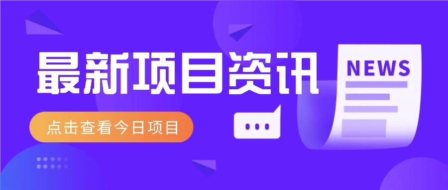 视频经典语录新玩法：几分钟视频轻松赚，零成本零门槛日入1000+不是梦！-多多网创