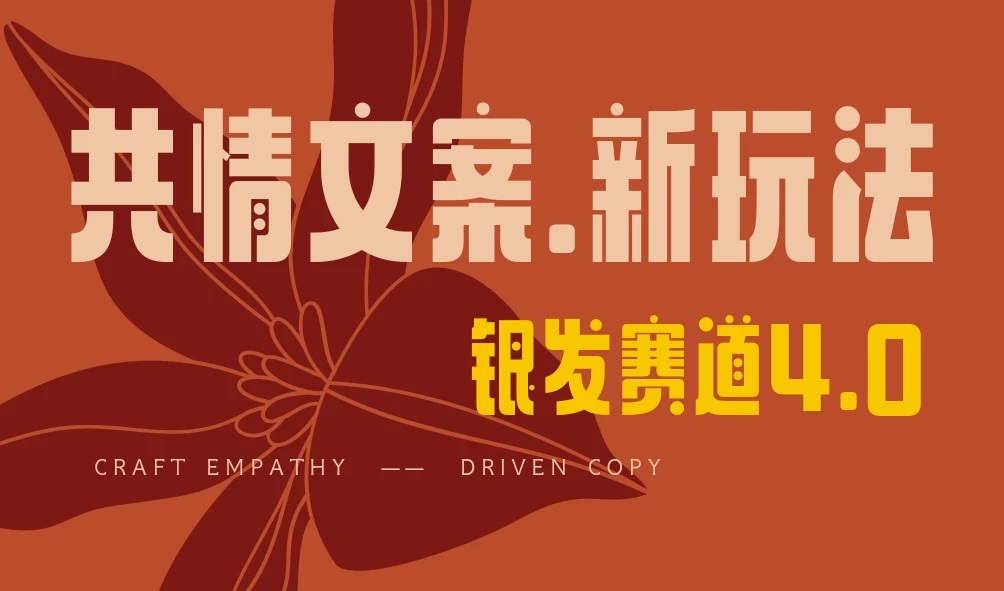全网首发！情感文案手写版，全新玩法，一分钟一条作品，100%过原创，单个作品500+-多多网创
